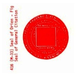 Seal Of Orion